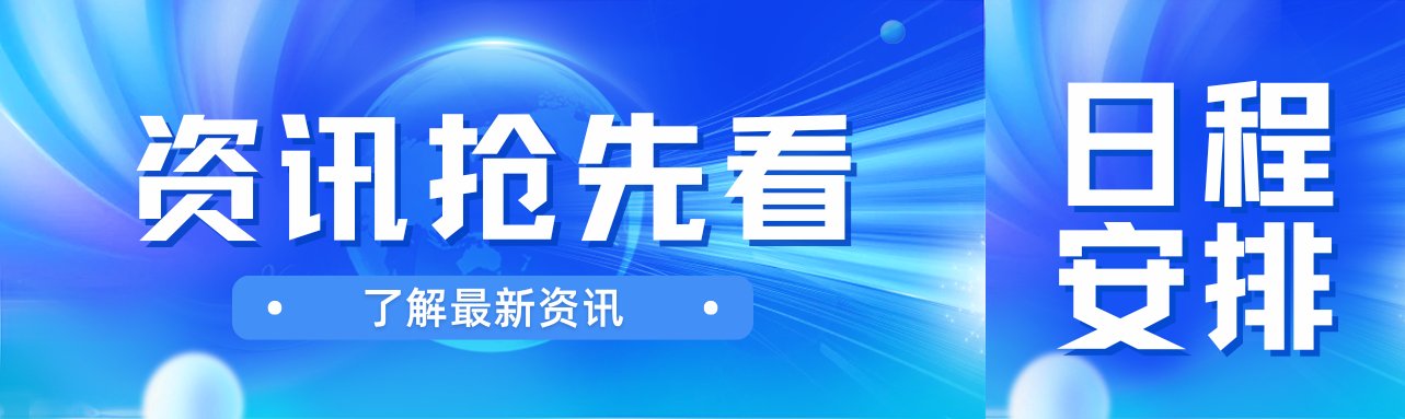 會議日程 | 瀟振科技協辦“第一屆全國風電機組結構動力設計與新技術應用”研討會